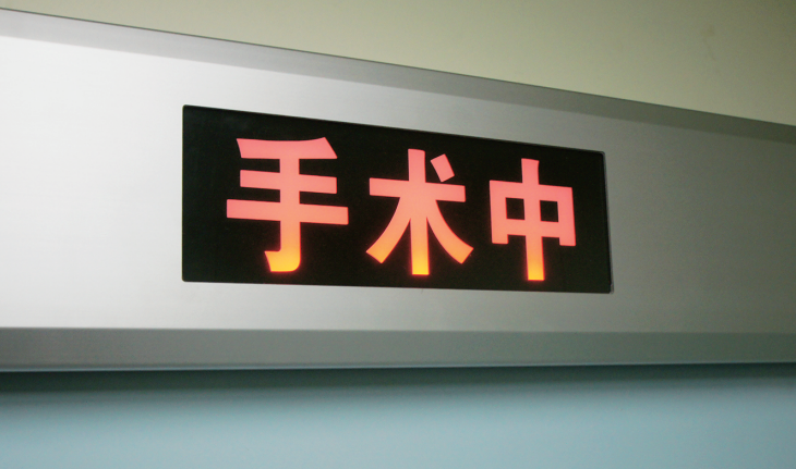 嵌入式LED“手术中、放射中”灯